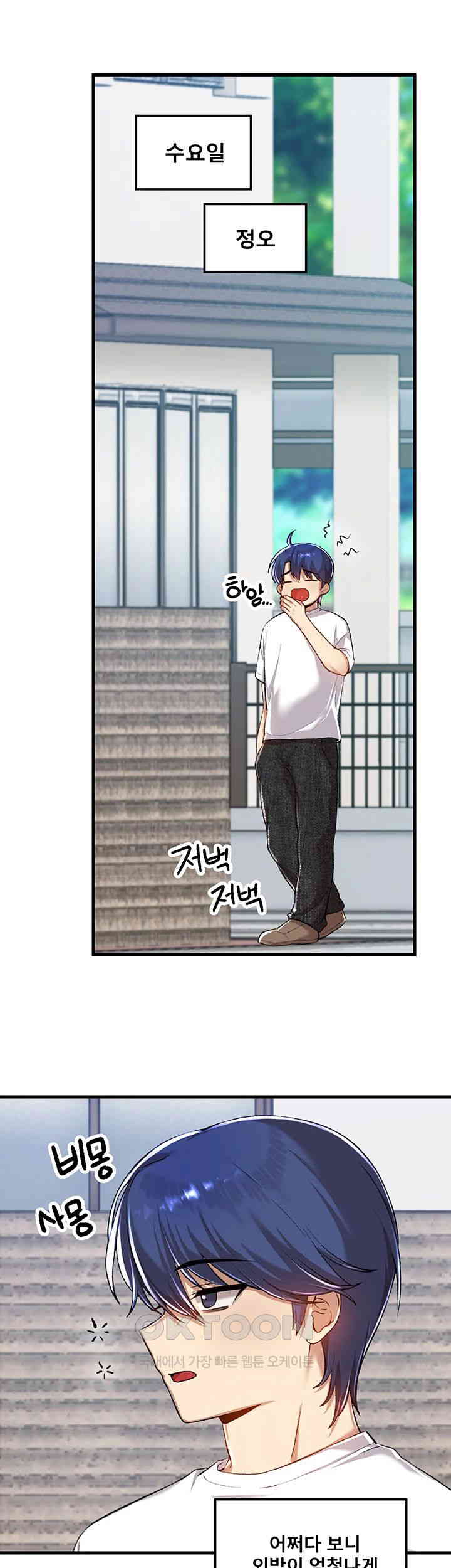 Trapped in the Academy’s Eroge Raw Chapter 113 image 40