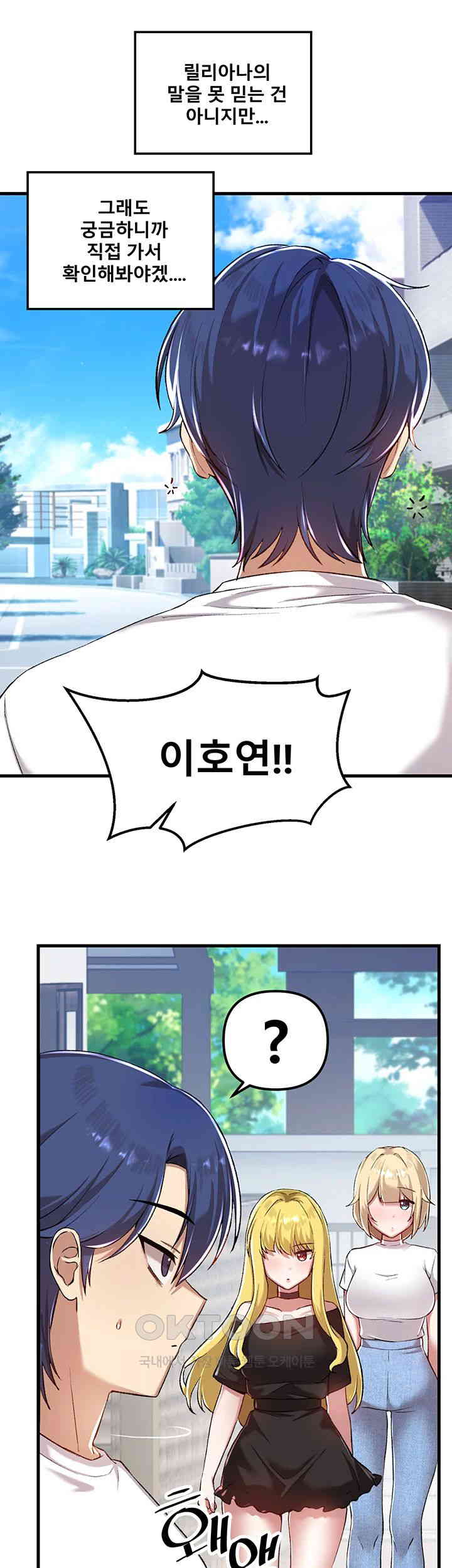 Trapped in the Academy’s Eroge Raw Chapter 113 image 42