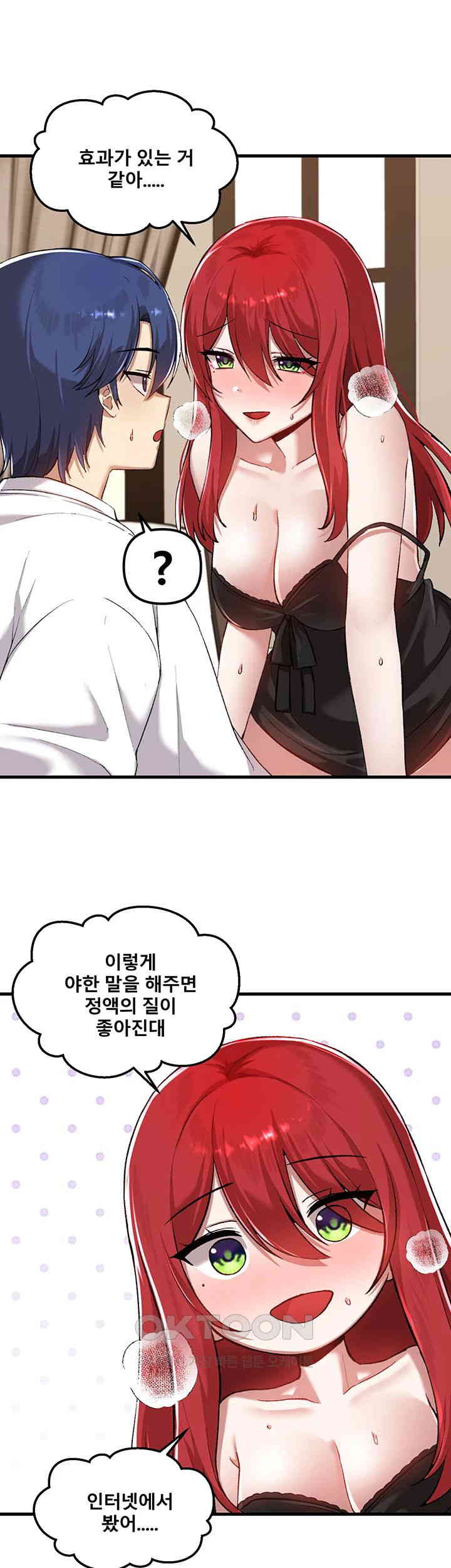 Trapped in the Academy’s Eroge Raw Chapter 113 image 4