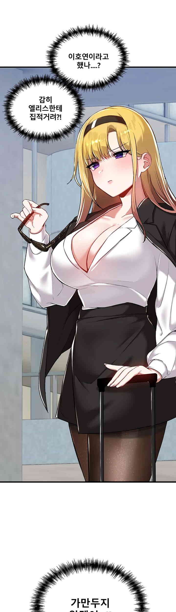 Trapped in the Academy’s Eroge Raw Chapter 113 image 50