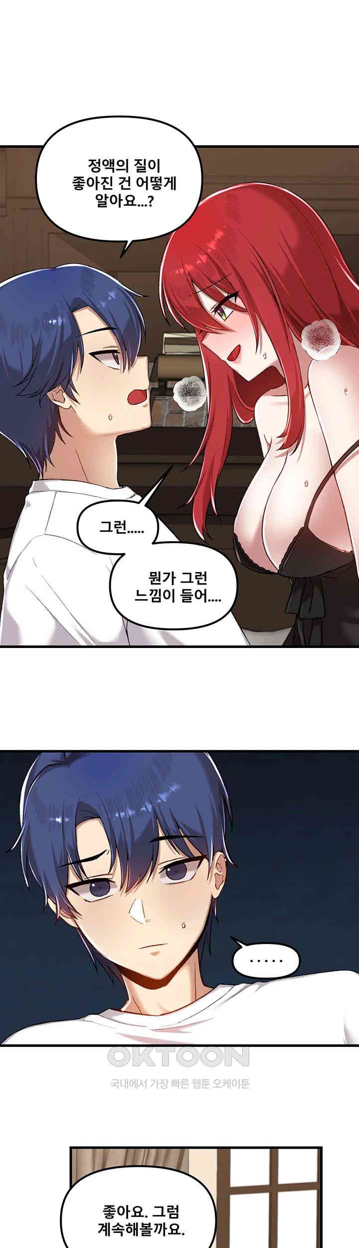 Trapped in the Academy’s Eroge Raw Chapter 113 image 6