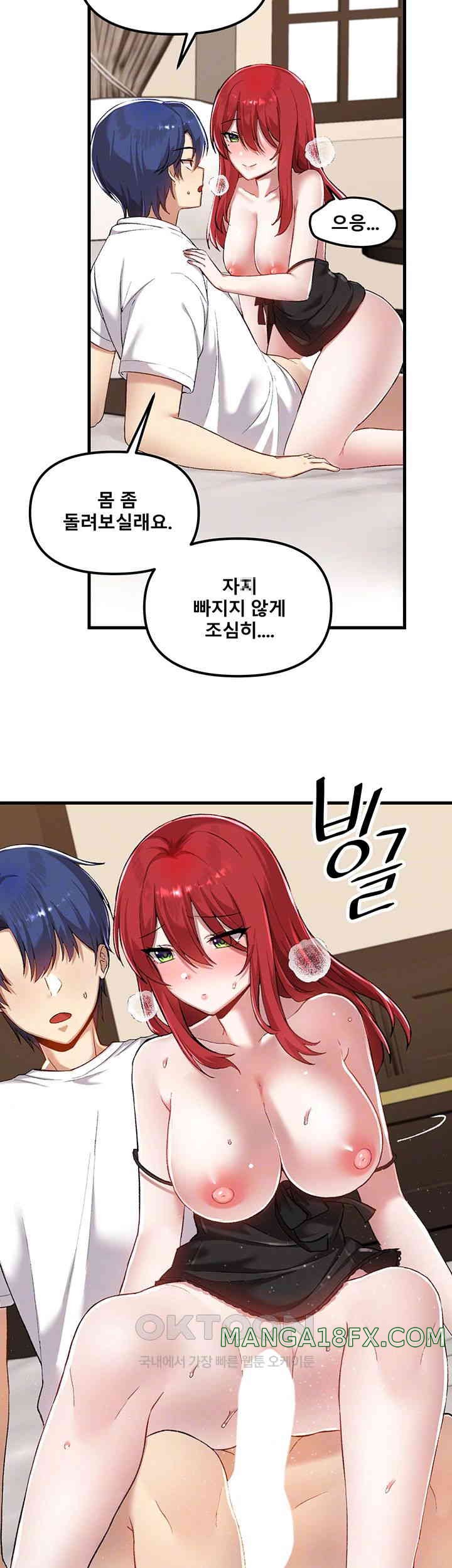 Trapped in the Academy’s Eroge Raw Chapter 113 image 7