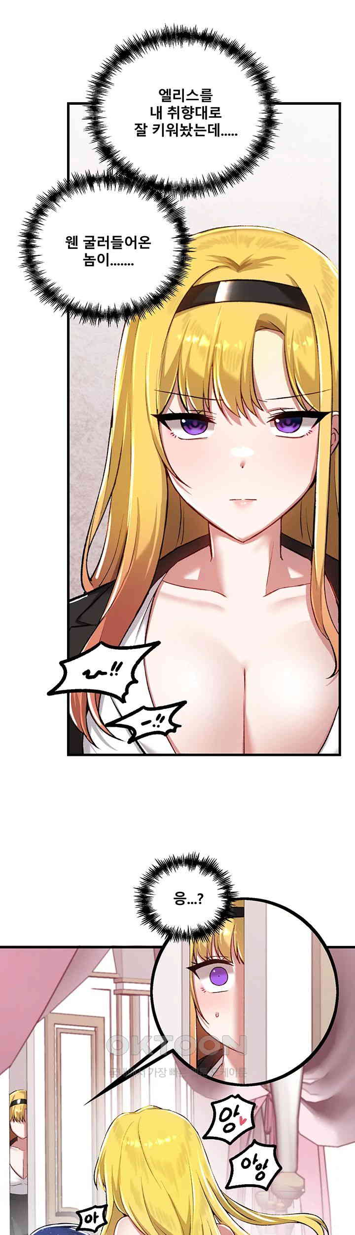 Trapped in the Academy’s Eroge Raw Chapter 114 image 15