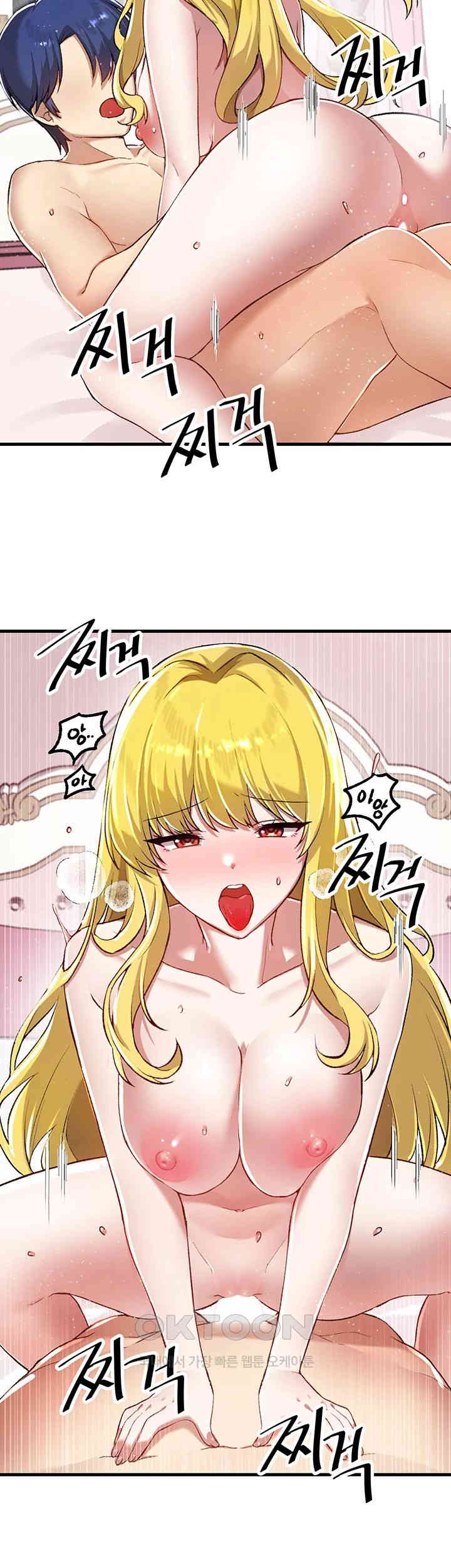 Trapped in the Academy’s Eroge Raw Chapter 114 image 16