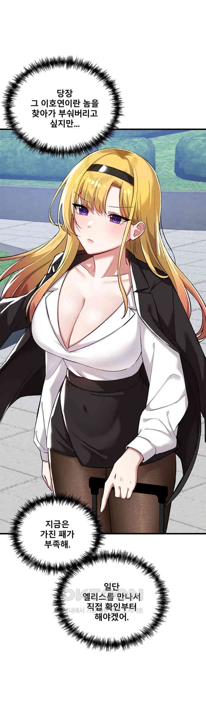 Trapped in the Academy’s Eroge Raw Chapter 114 image 1