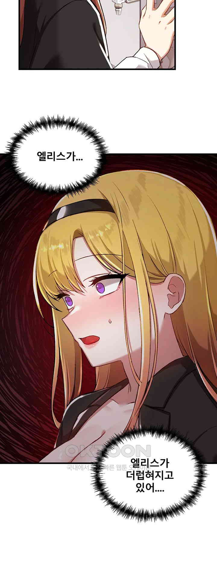 Trapped in the Academy’s Eroge Raw Chapter 114 image 19