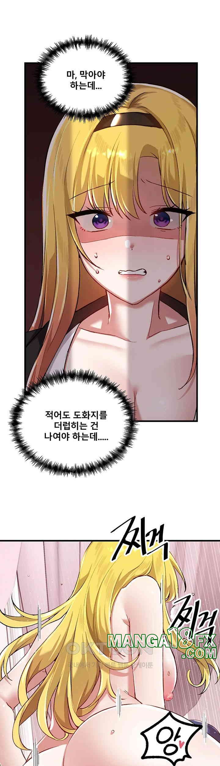 Trapped in the Academy’s Eroge Raw Chapter 114 image 20