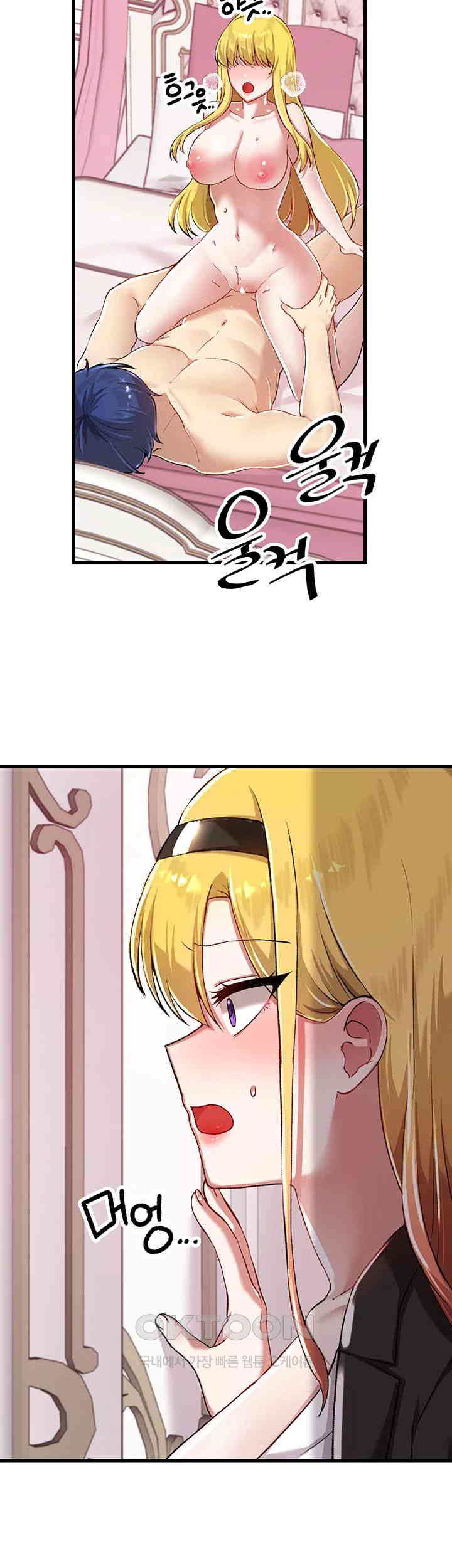 Trapped in the Academy’s Eroge Raw Chapter 114 image 24
