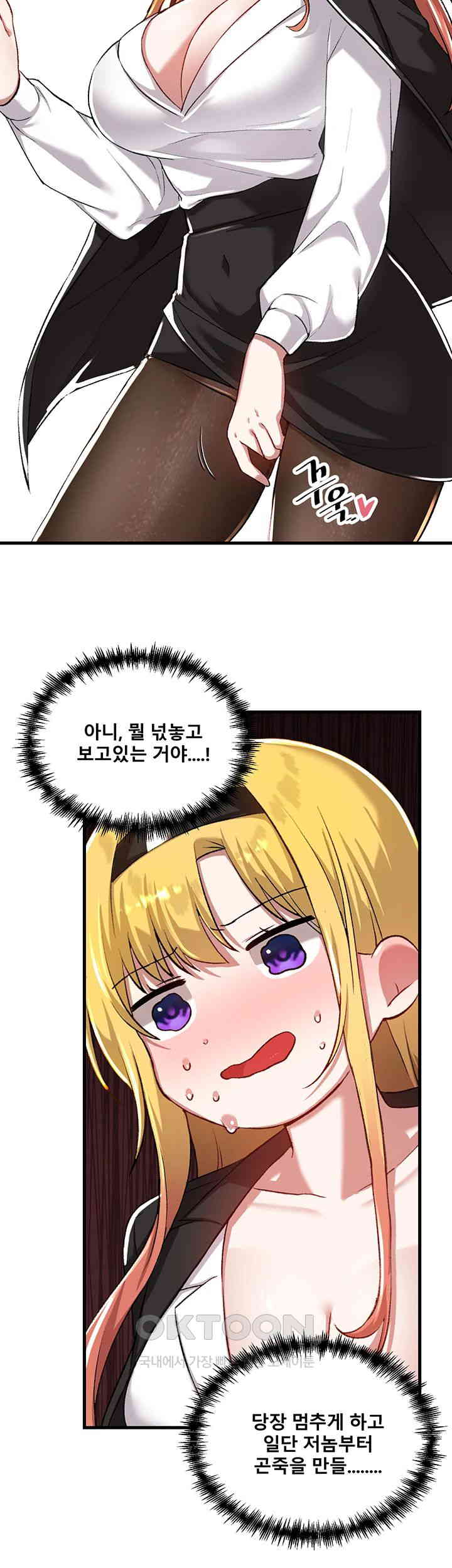 Trapped in the Academy’s Eroge Raw Chapter 114 image 27