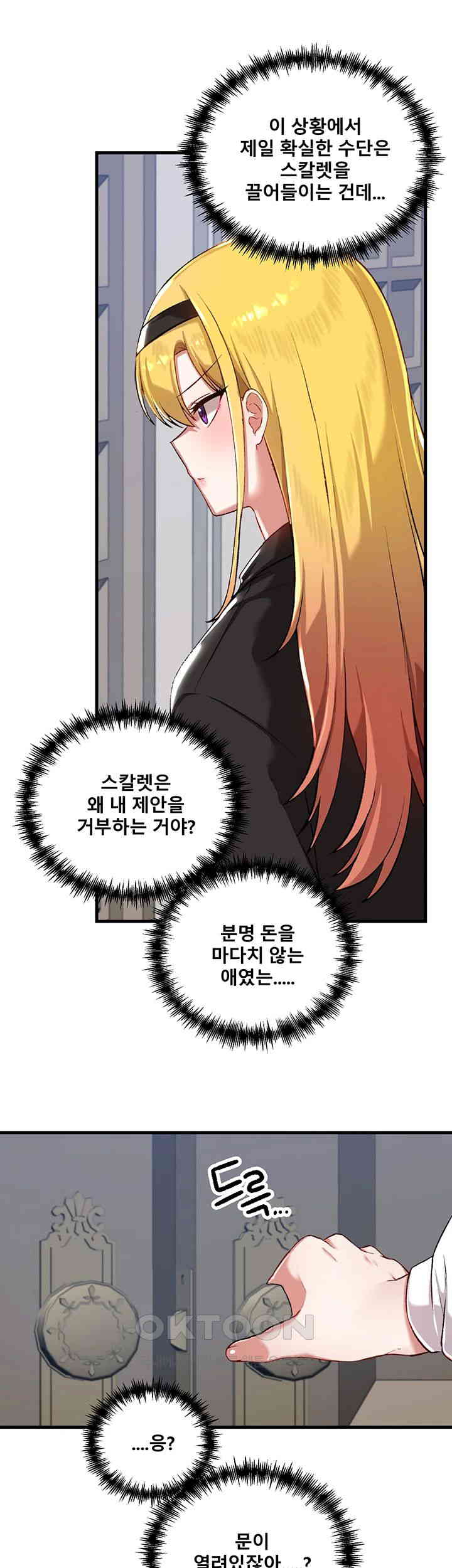 Trapped in the Academy’s Eroge Raw Chapter 114 image 2