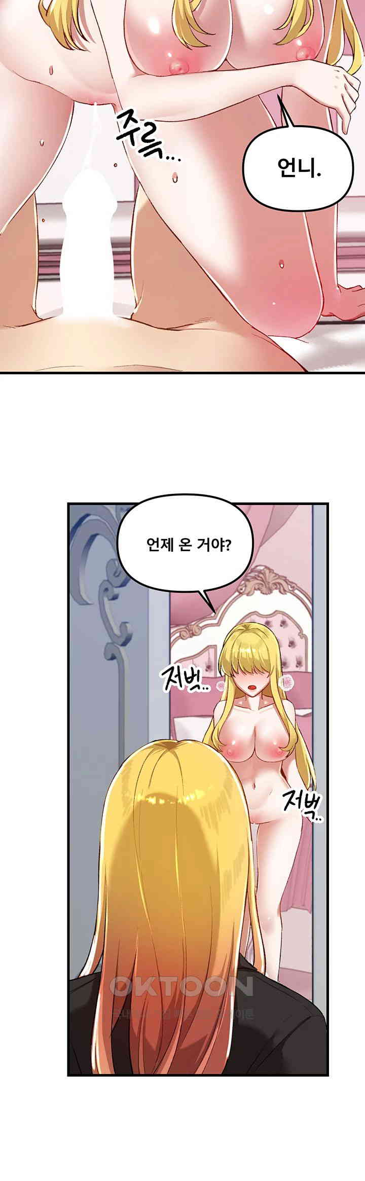 Trapped in the Academy’s Eroge Raw Chapter 114 image 30