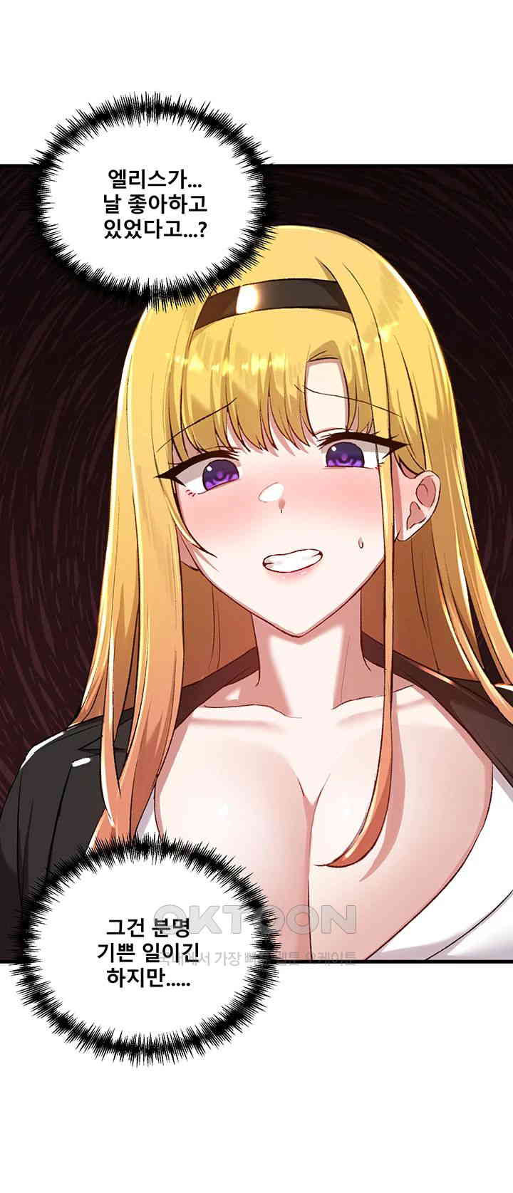 Trapped in the Academy’s Eroge Raw Chapter 114 image 36