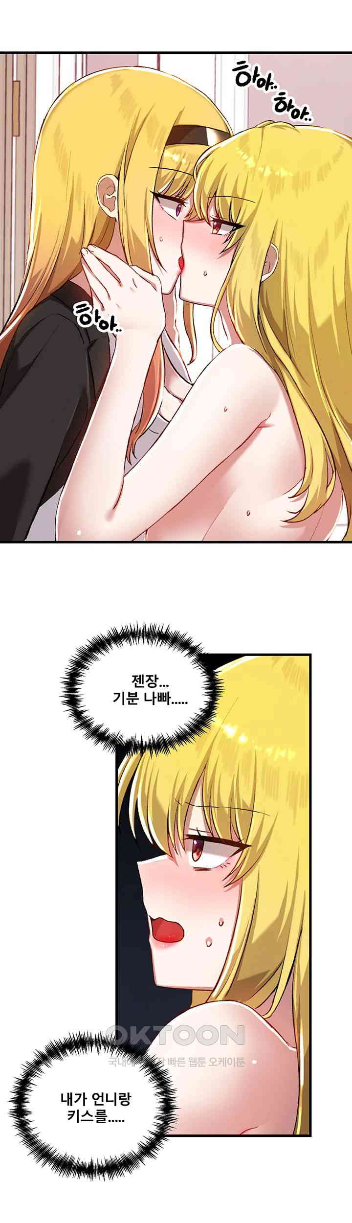 Trapped in the Academy’s Eroge Raw Chapter 114 image 39
