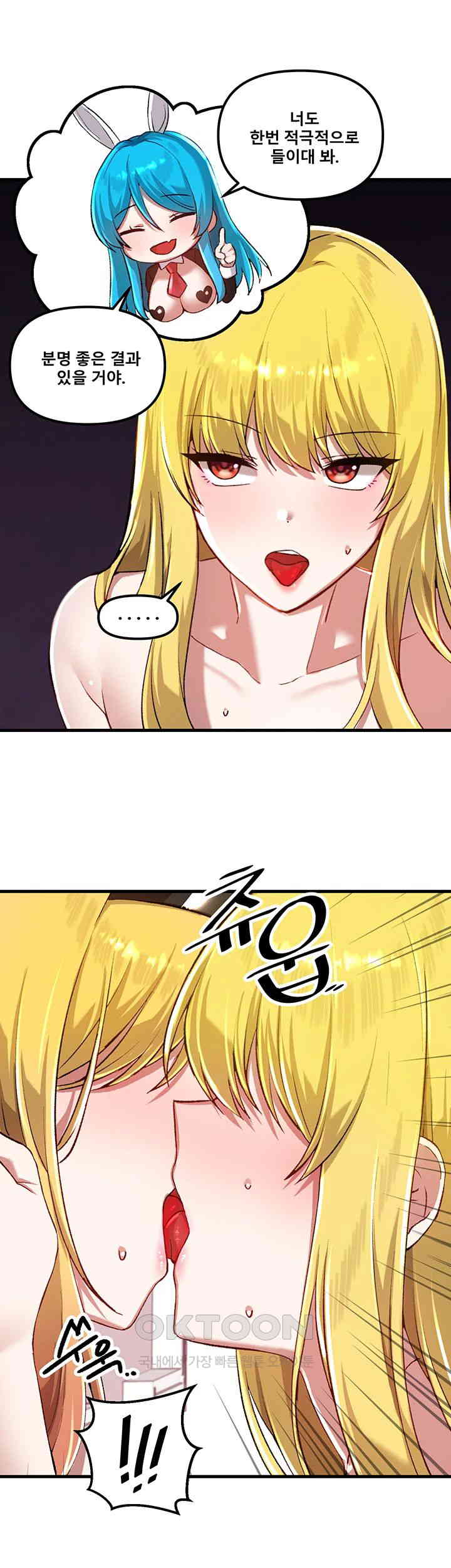 Trapped in the Academy’s Eroge Raw Chapter 114 image 40
