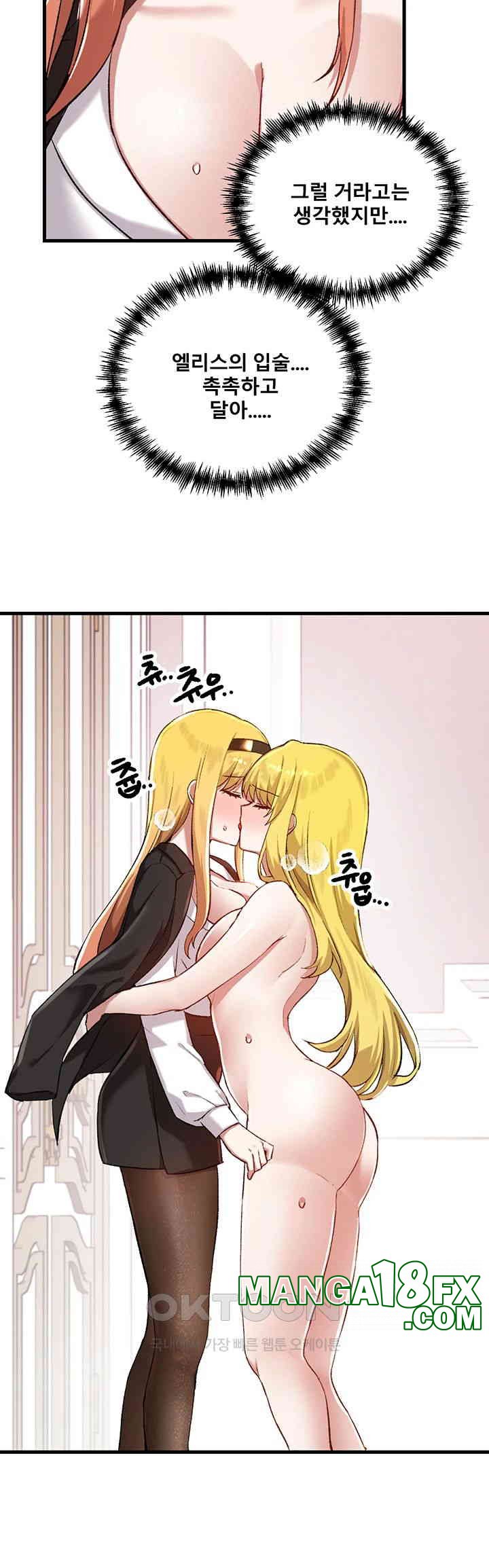 Trapped in the Academy’s Eroge Raw Chapter 114 image 43