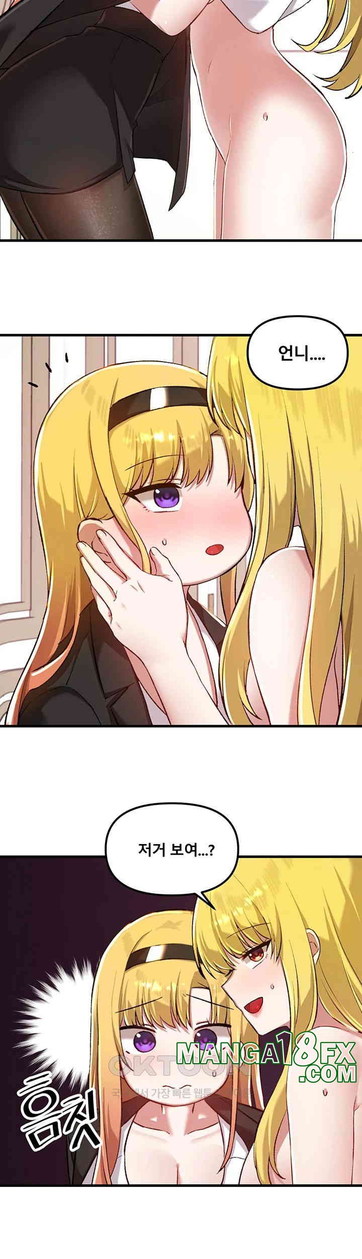 Trapped in the Academy’s Eroge Raw Chapter 114 image 49