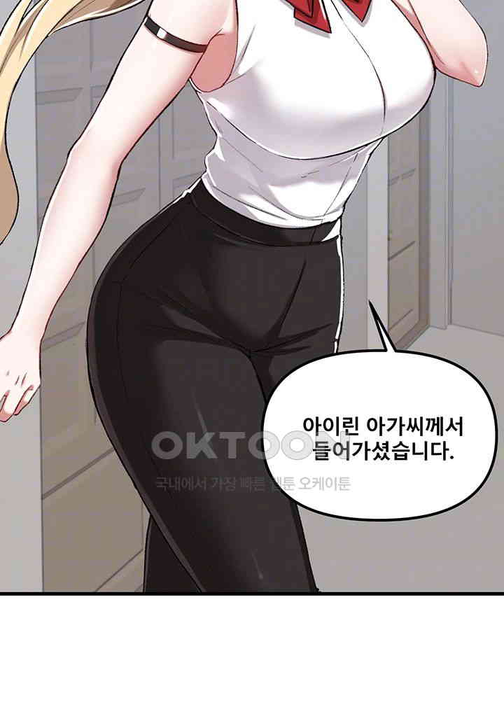 Trapped in the Academy’s Eroge Raw Chapter 114 image 5