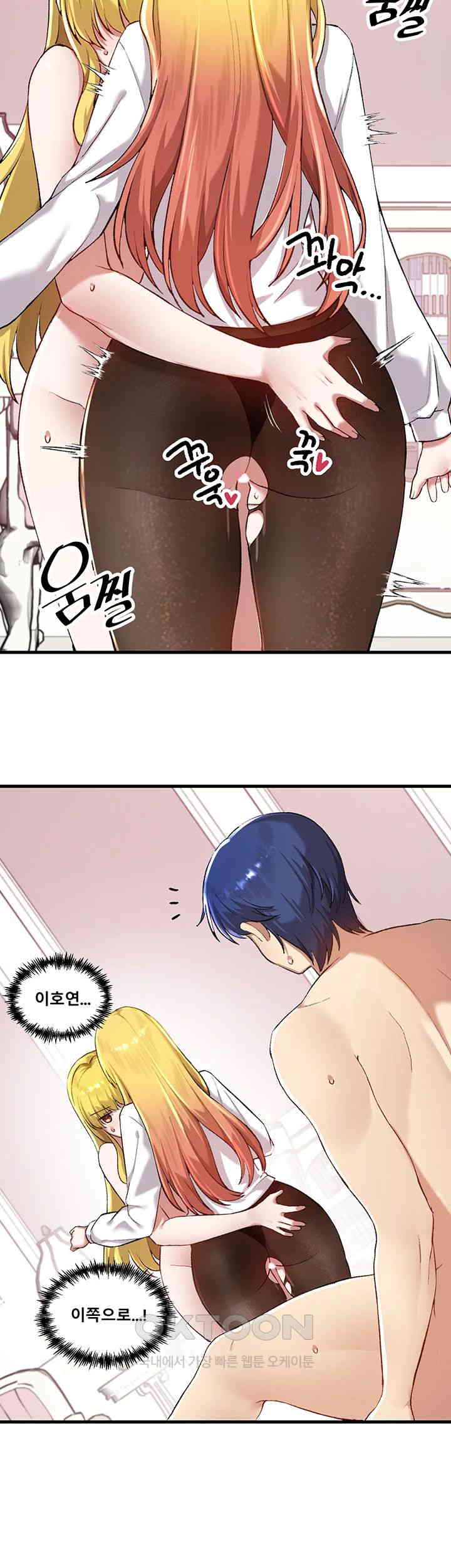 Trapped in the Academy’s Eroge Raw Chapter 115 image 9