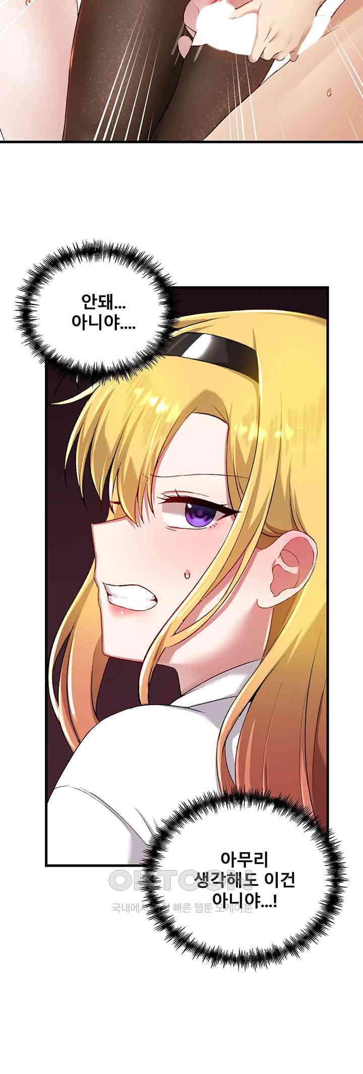 Trapped in the Academy’s Eroge Raw Chapter 115 image 12