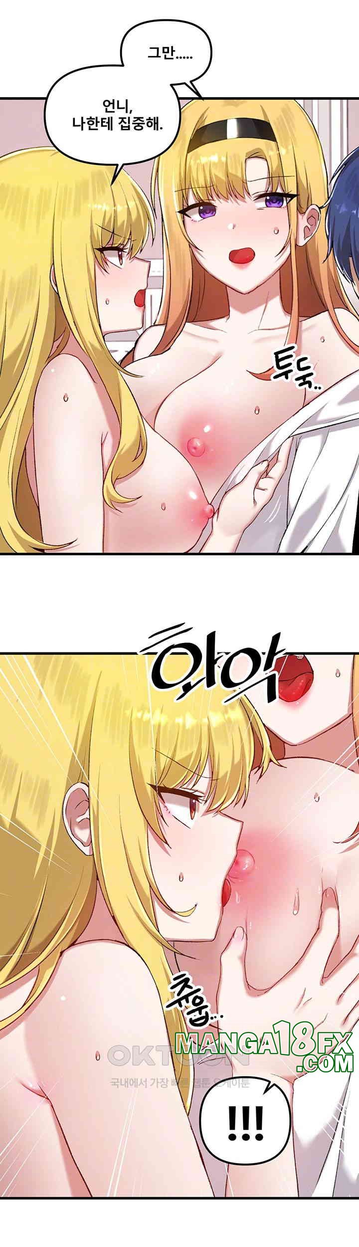 Trapped in the Academy’s Eroge Raw Chapter 115 image 13