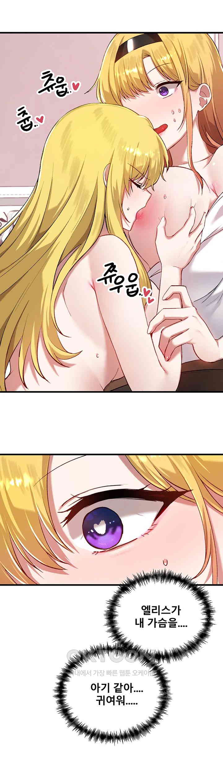 Trapped in the Academy’s Eroge Raw Chapter 115 image 14