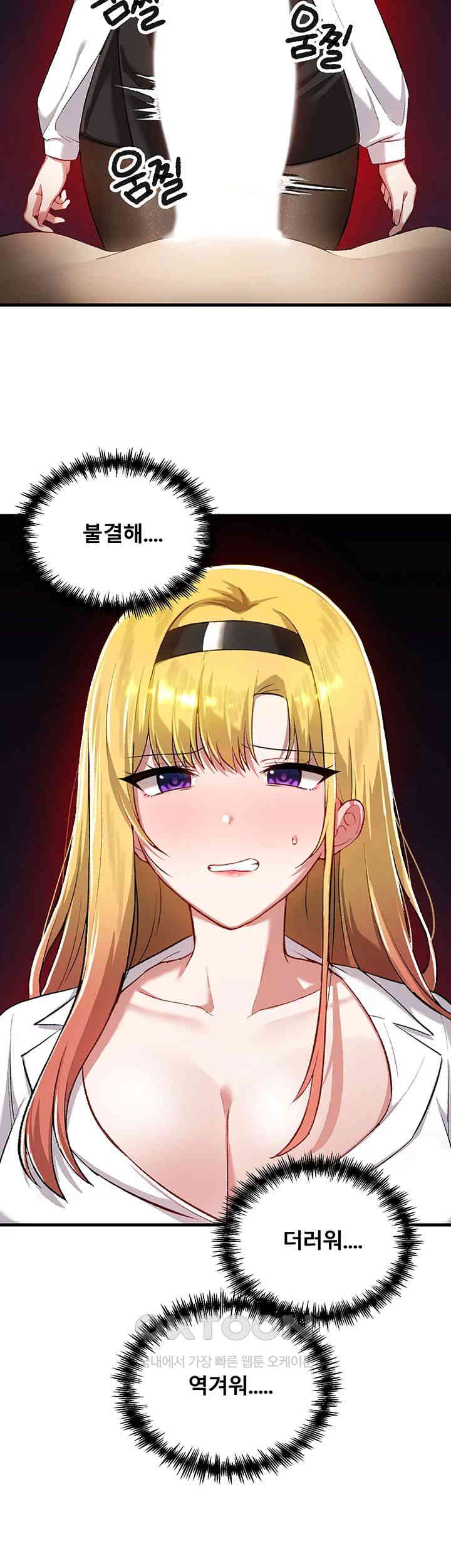 Trapped in the Academy’s Eroge Raw Chapter 115 image 1
