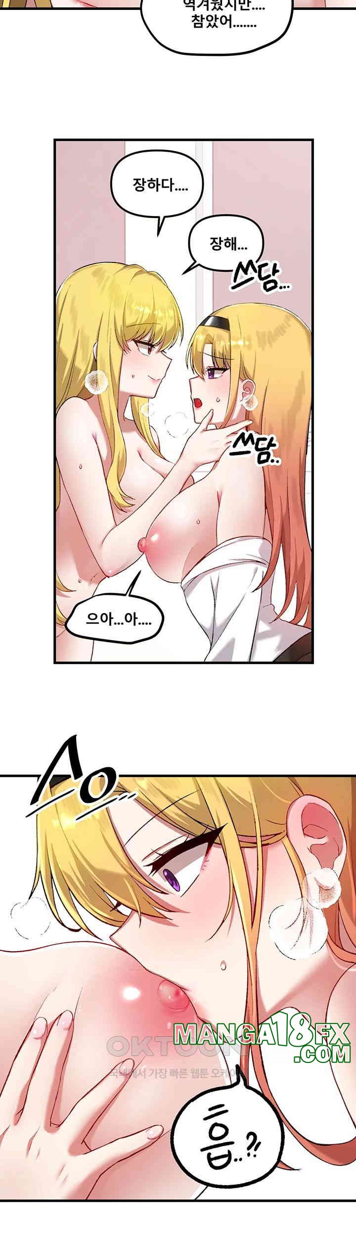 Trapped in the Academy’s Eroge Raw Chapter 115 image 22