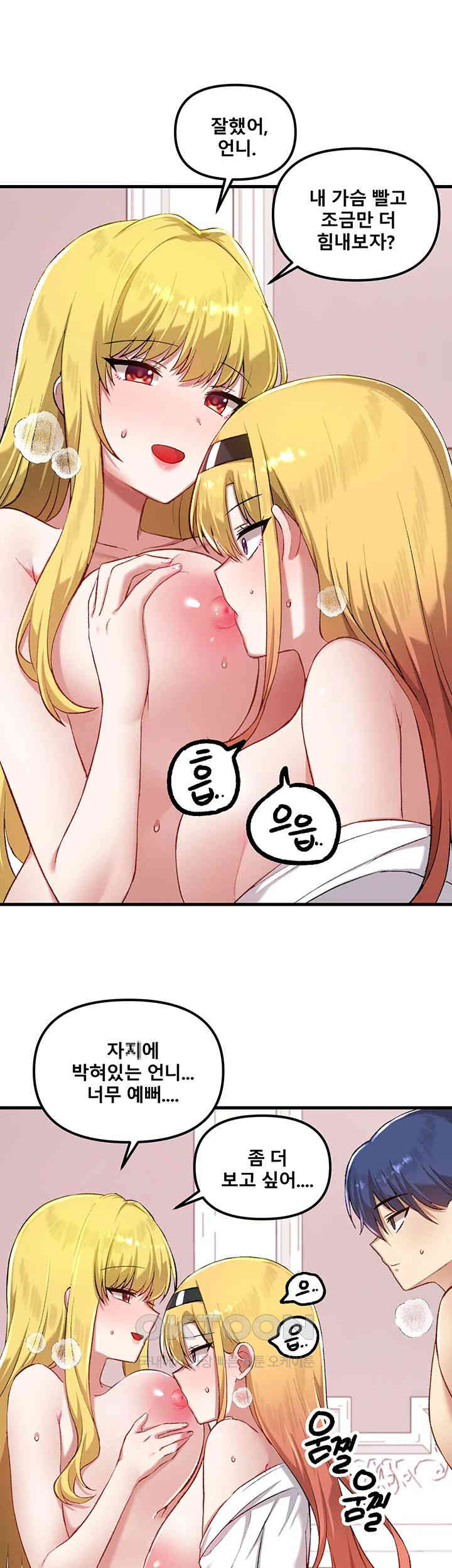 Trapped in the Academy’s Eroge Raw Chapter 115 image 24