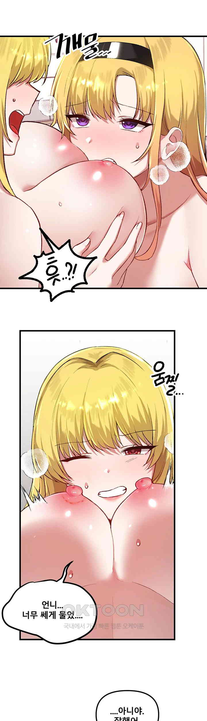Trapped in the Academy’s Eroge Raw Chapter 115 image 32