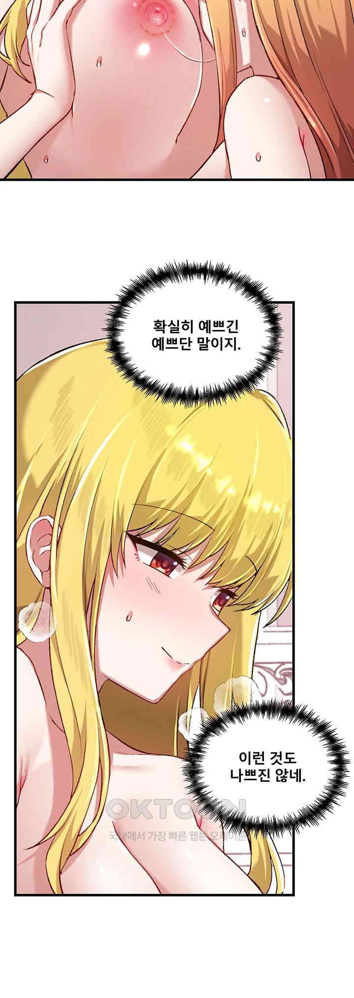 Trapped in the Academy’s Eroge Raw Chapter 115 image 35