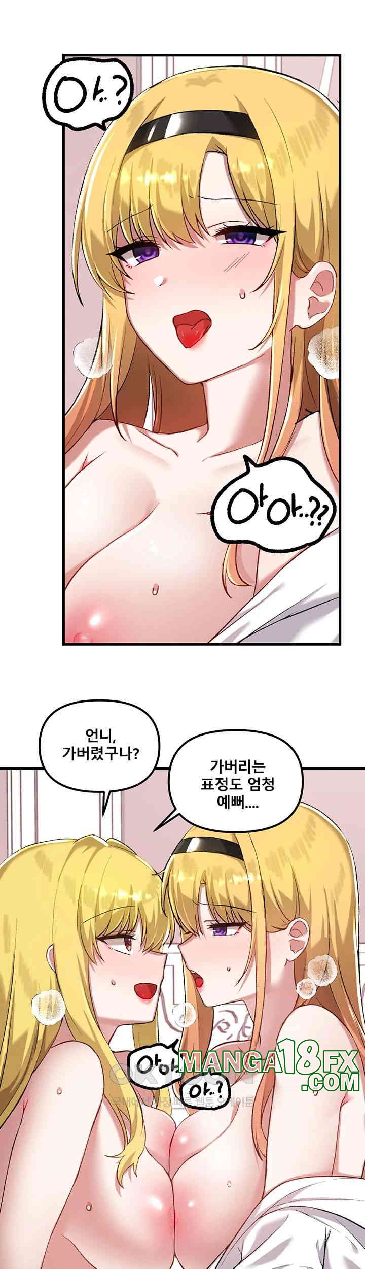 Trapped in the Academy’s Eroge Raw Chapter 115 image 42