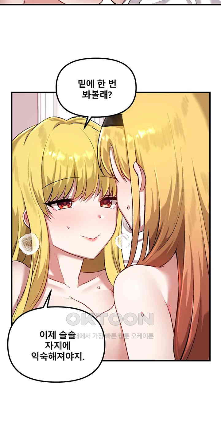 Trapped in the Academy’s Eroge Raw Chapter 115 image 43