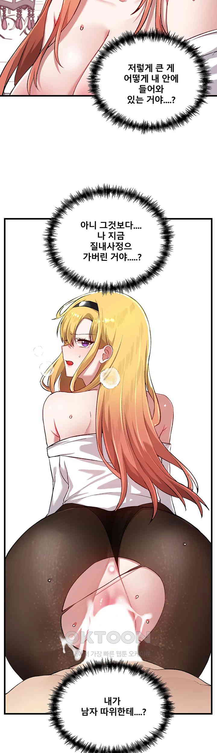 Trapped in the Academy’s Eroge Raw Chapter 115 image 45