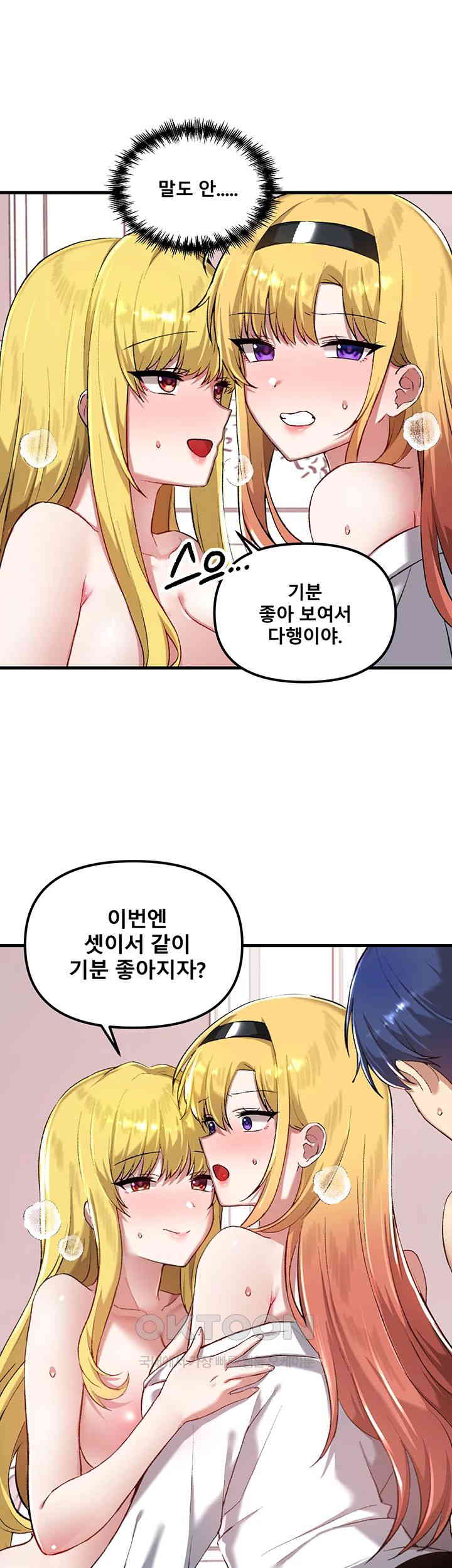 Trapped in the Academy’s Eroge Raw Chapter 115 image 47