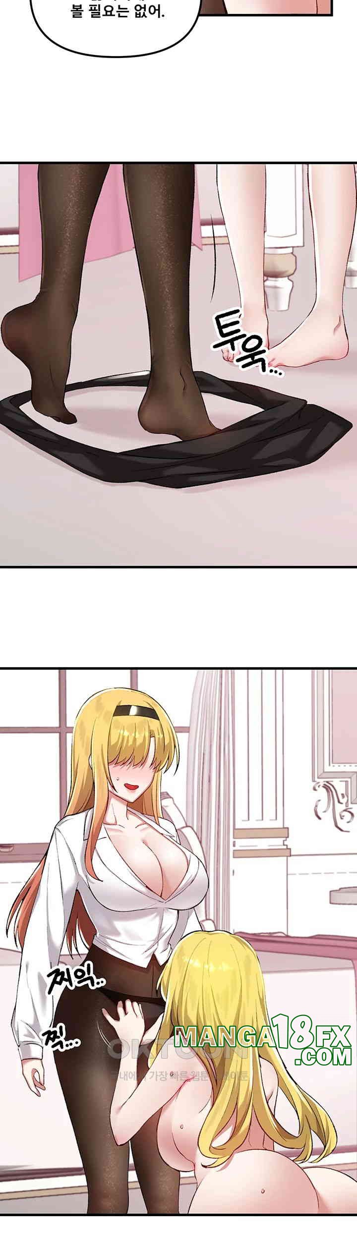 Trapped in the Academy’s Eroge Raw Chapter 115 image 4