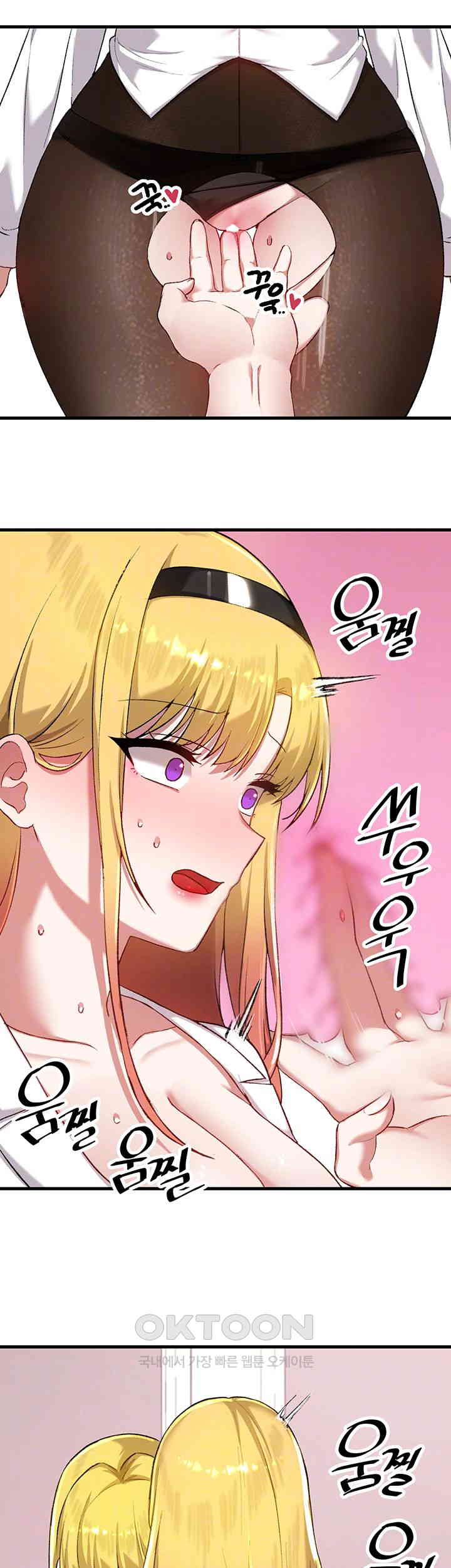 Trapped in the Academy’s Eroge Raw Chapter 115 image 8