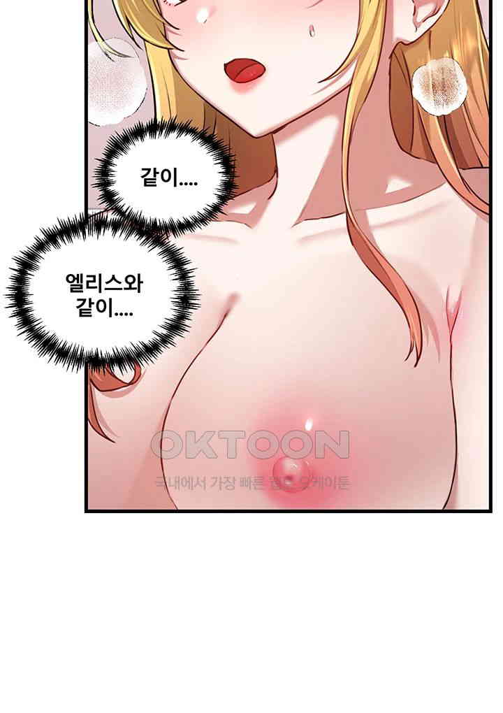 Trapped in the Academy’s Eroge Raw Chapter 116 image 1