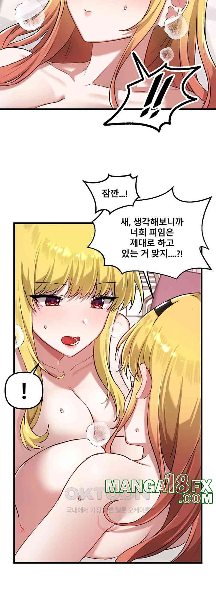 Trapped in the Academy’s Eroge Raw Chapter 116 image 19