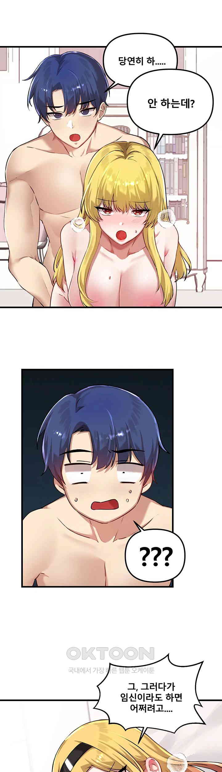 Trapped in the Academy’s Eroge Raw Chapter 116 image 20