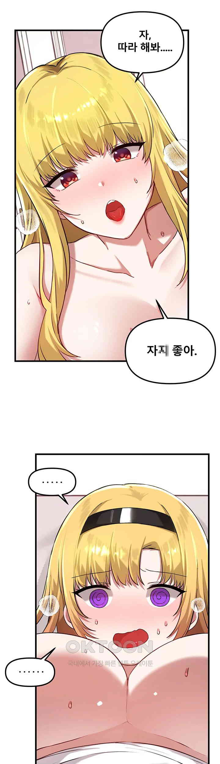 Trapped in the Academy’s Eroge Raw Chapter 116 image 36