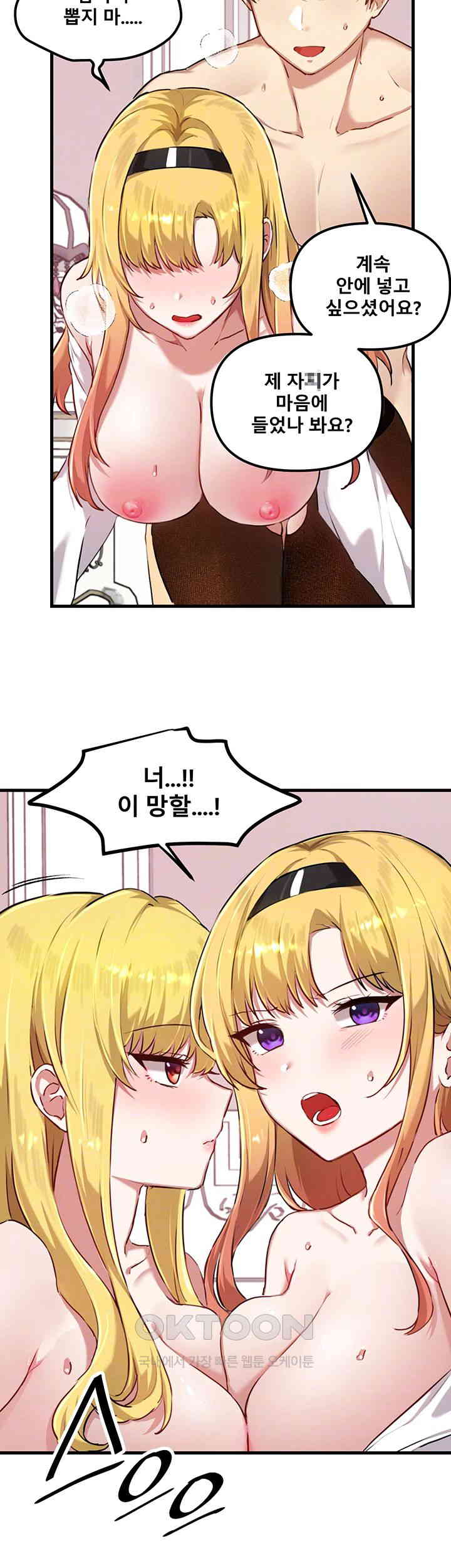Trapped in the Academy’s Eroge Raw Chapter 116 image 3