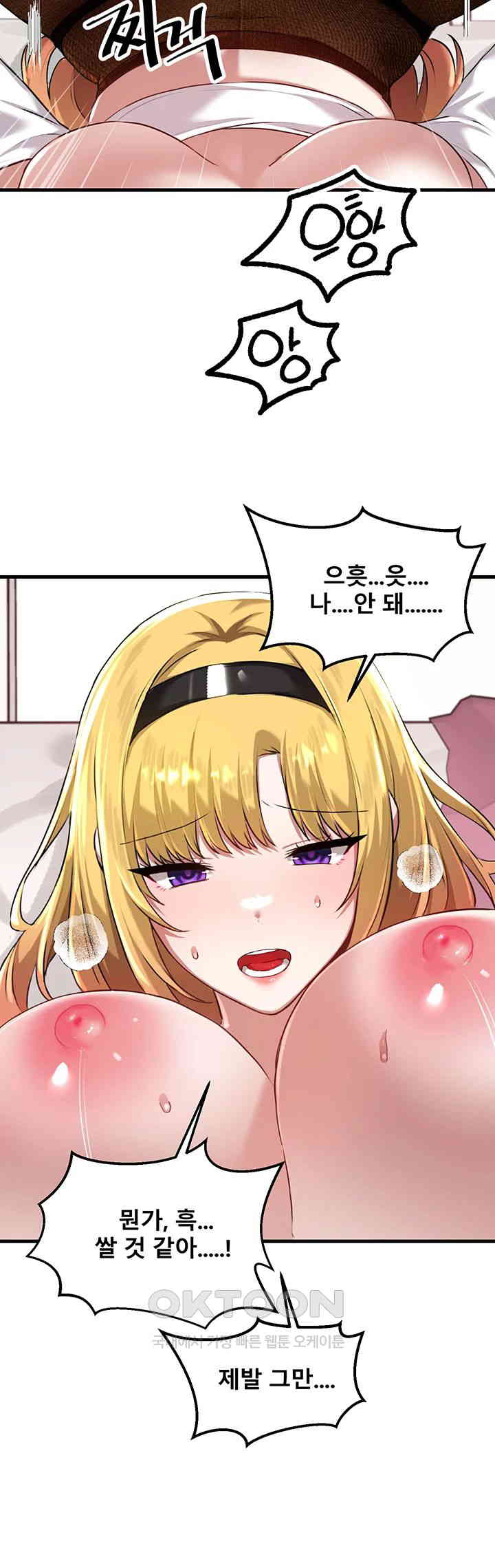 Trapped in the Academy’s Eroge Raw Chapter 116 image 40