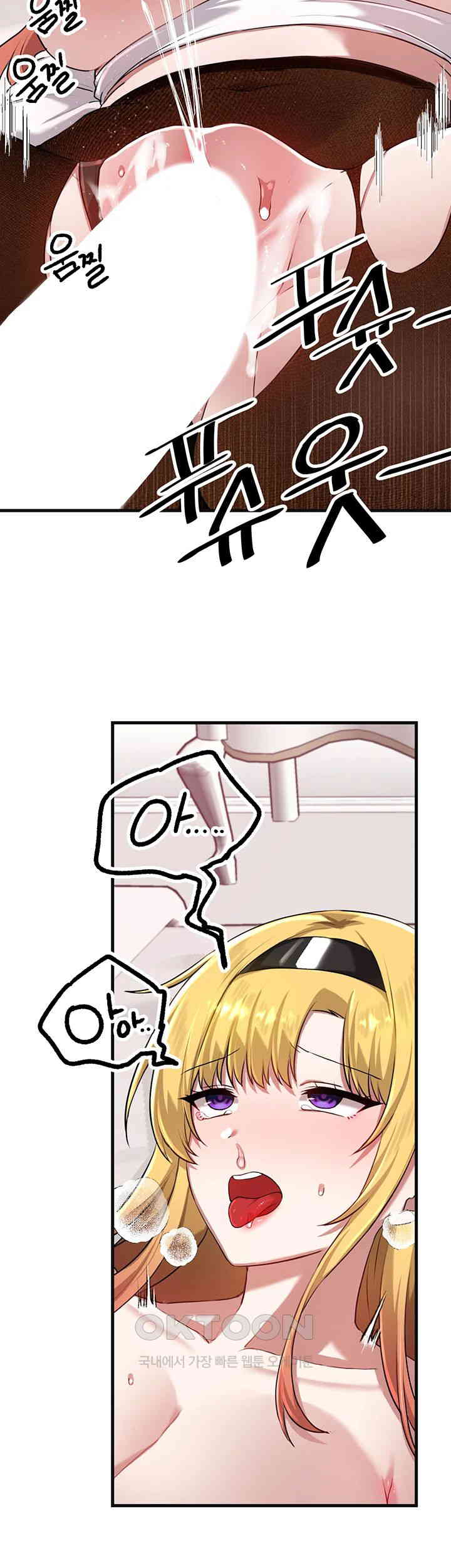 Trapped in the Academy’s Eroge Raw Chapter 116 image 42
