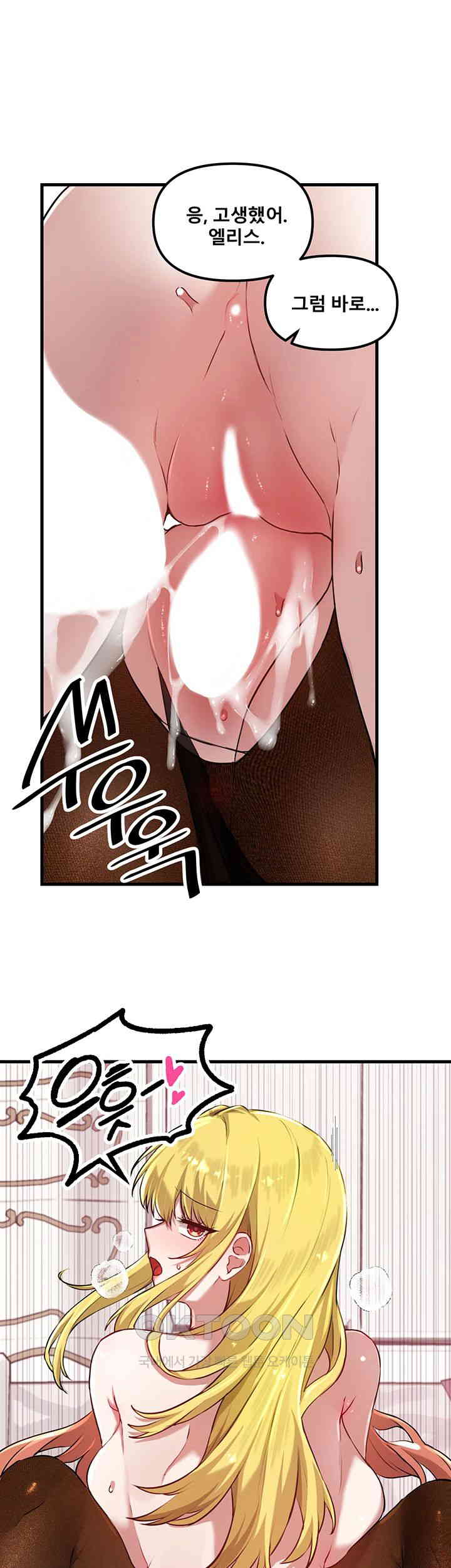 Trapped in the Academy’s Eroge Raw Chapter 116 image 47