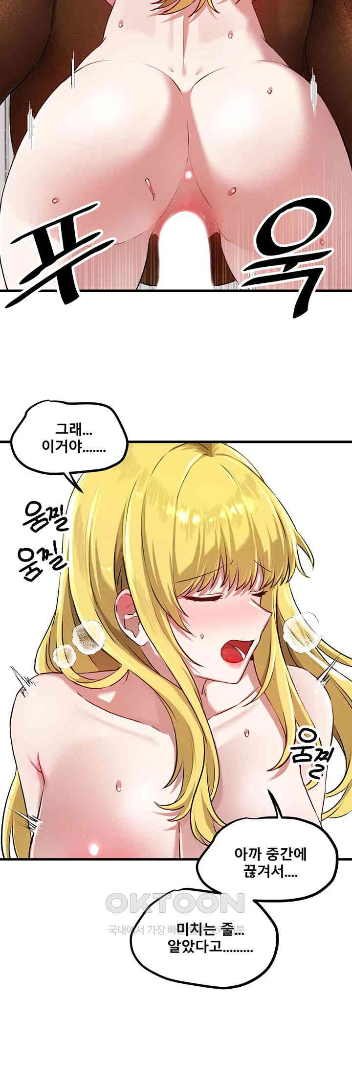 Trapped in the Academy’s Eroge Raw Chapter 116 image 48