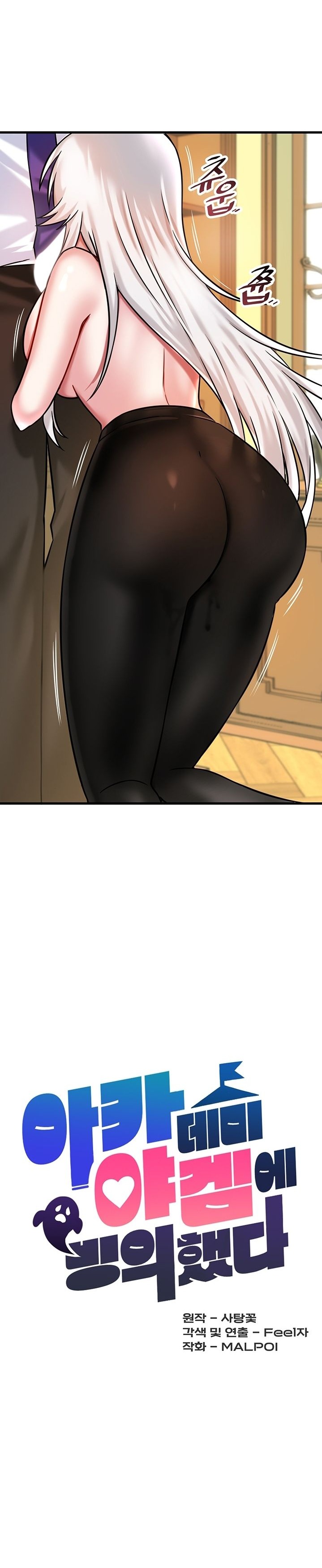 Trapped in the Academy’s Eroge Raw Chapter 16 image 9