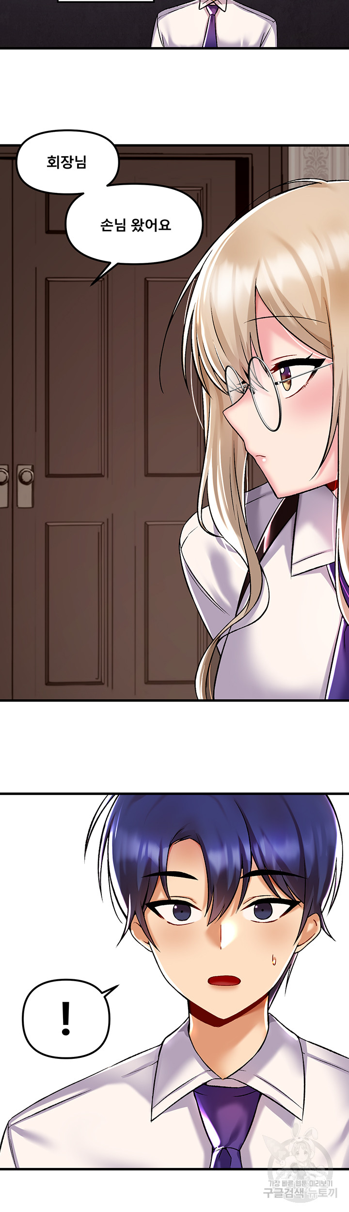 Trapped in the Academy’s Eroge Raw Chapter 34 image 9
