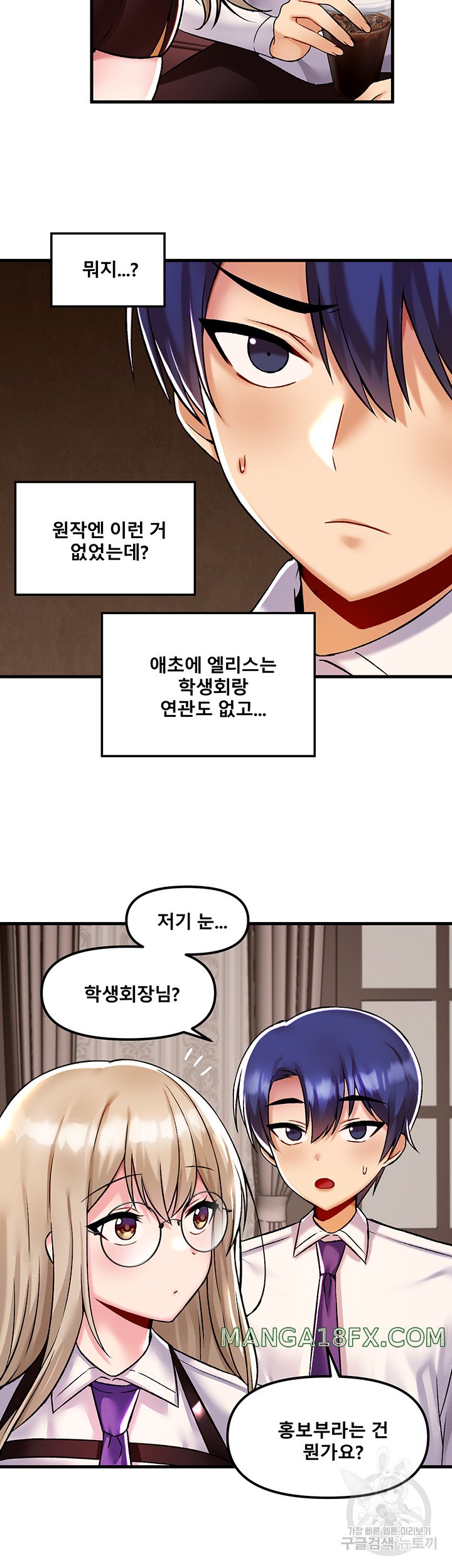 Trapped in the Academy’s Eroge Raw Chapter 34 image 13