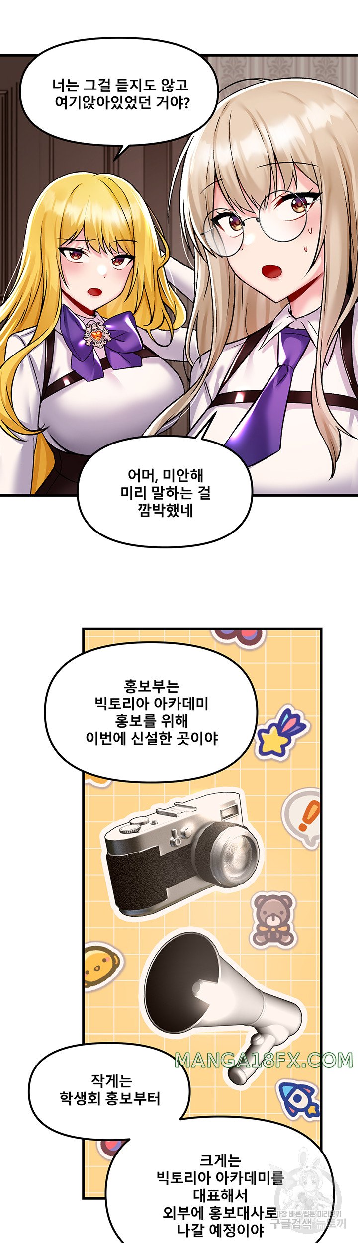 Trapped in the Academy’s Eroge Raw Chapter 34 image 14