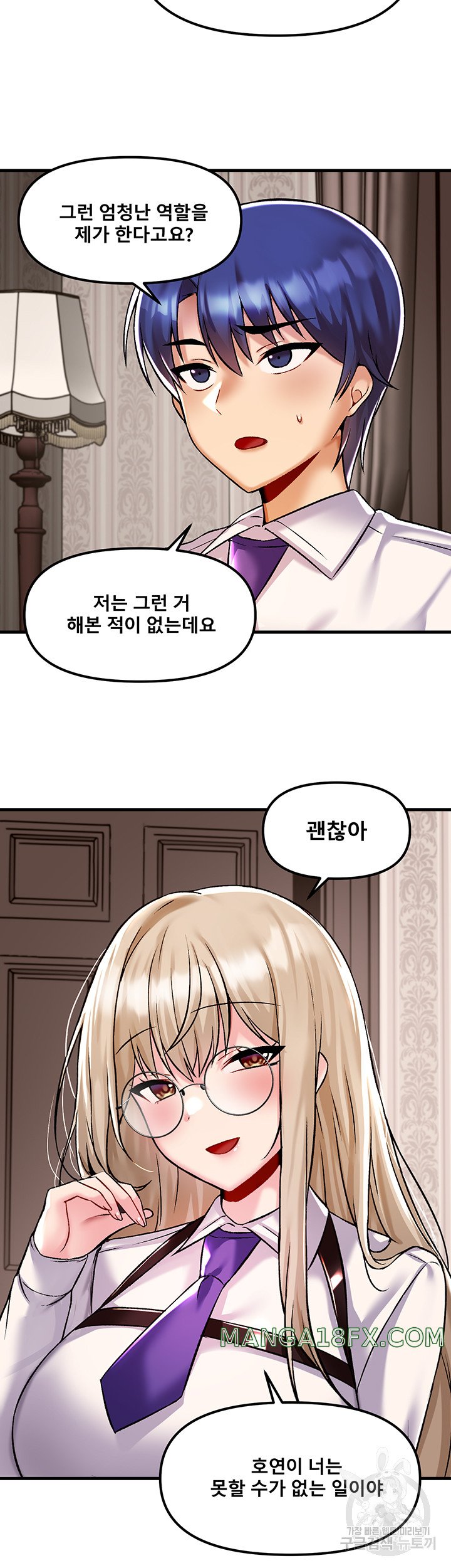 Trapped in the Academy’s Eroge Raw Chapter 34 image 15